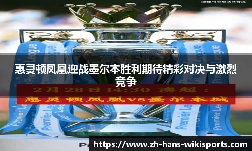 维基体育平台